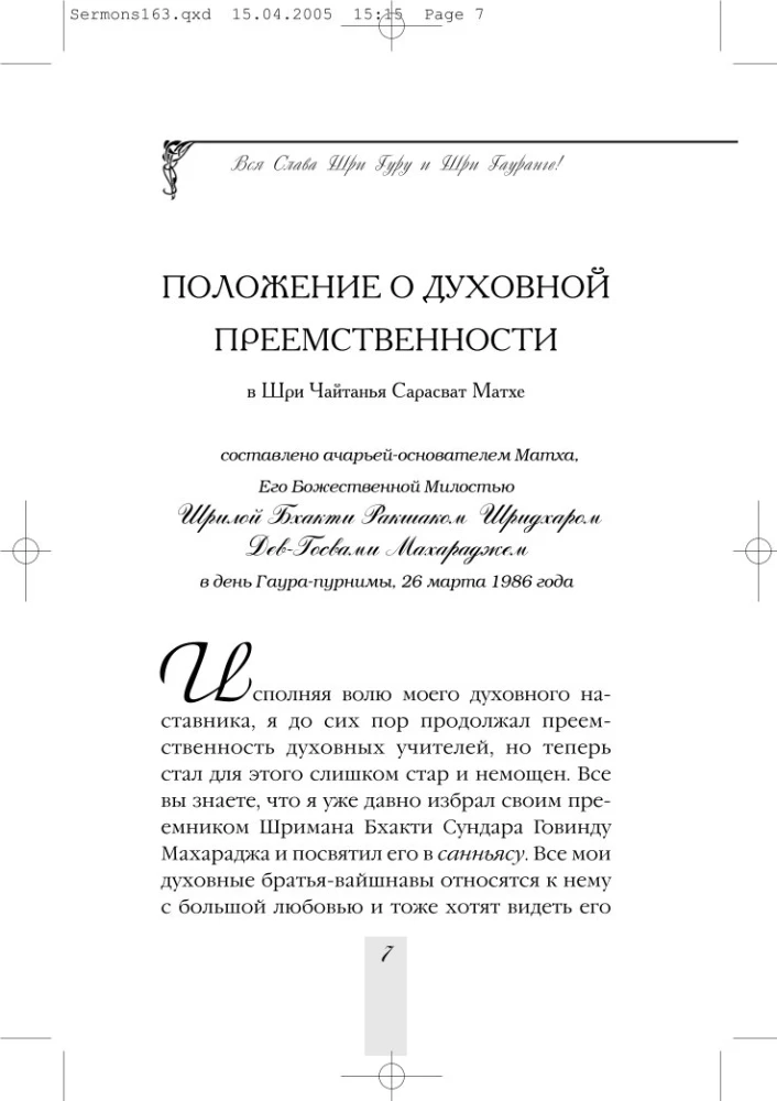 Sermons of the Keeper of Devotion. Volume 1